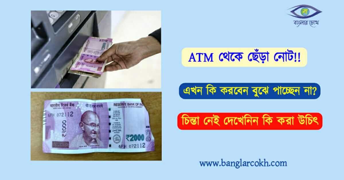 ATM