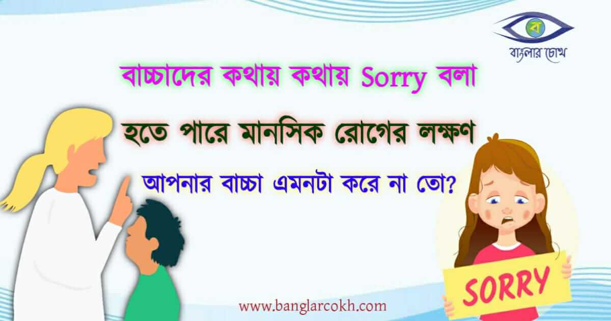Sorry