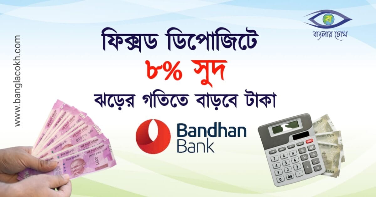 Fixed Deposit