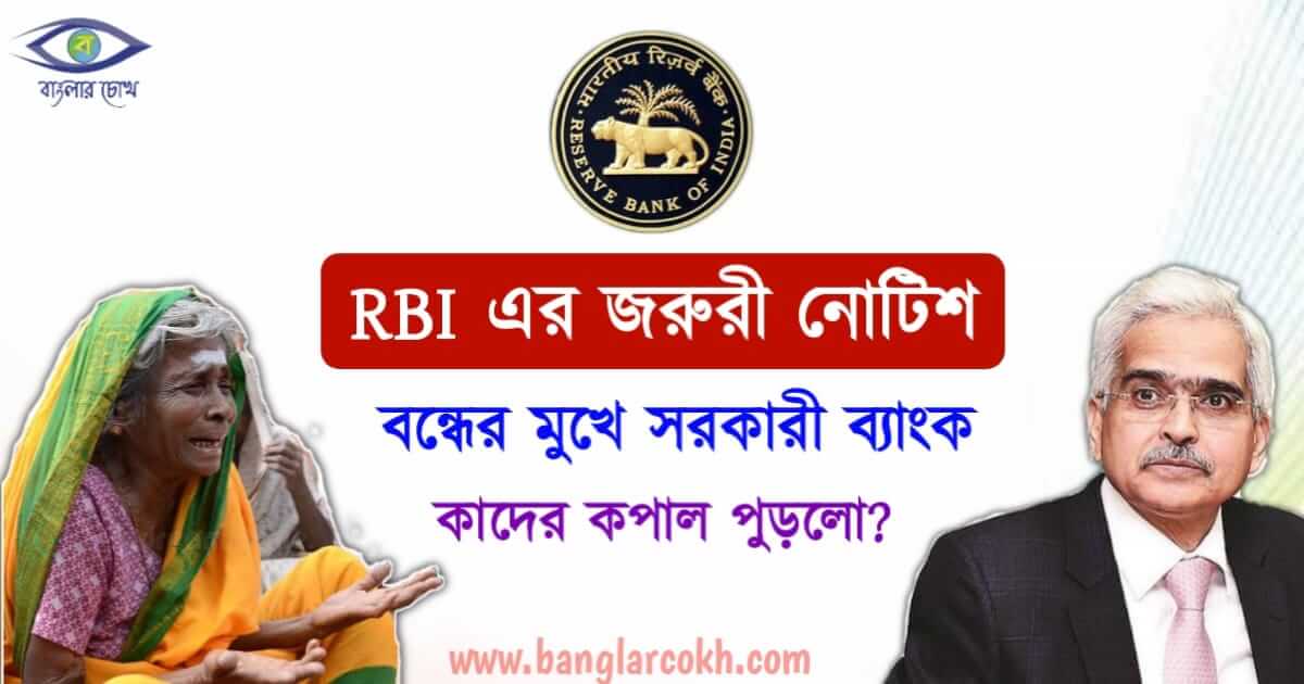 RBI