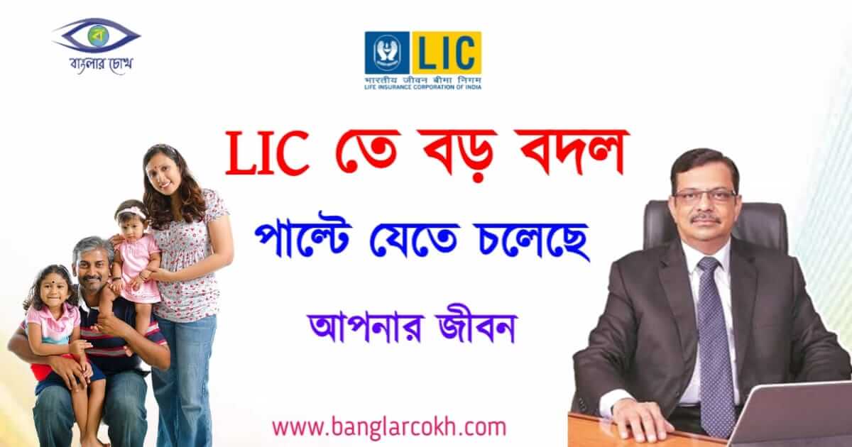 LIC