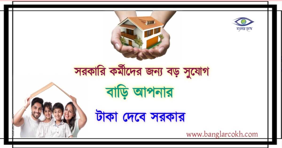 HBA Rules 2023