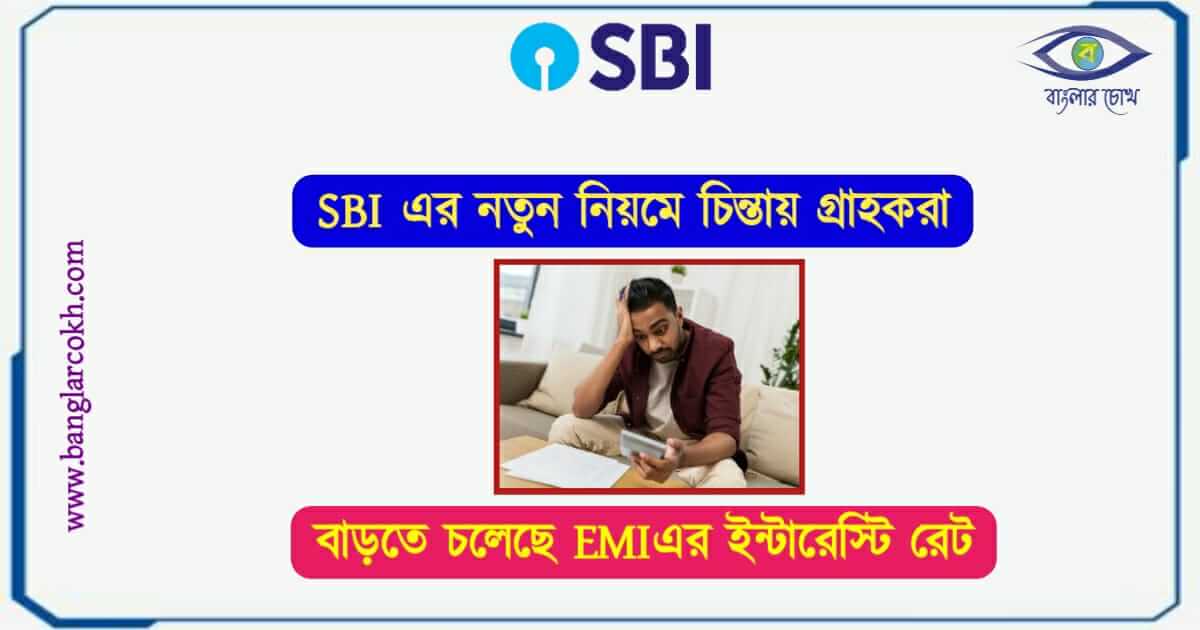SBI