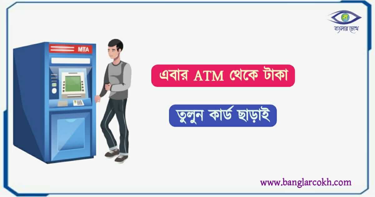 ATM Card