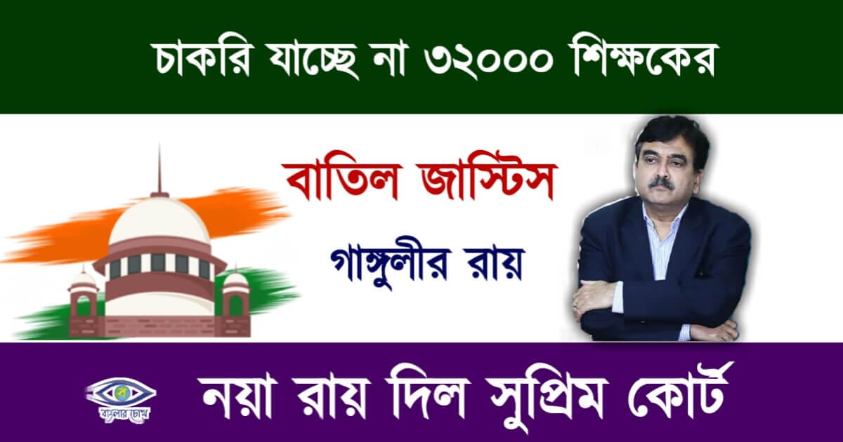 TET(টেট)