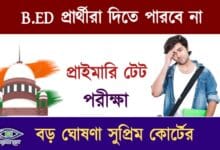 B.ED(বিএড)