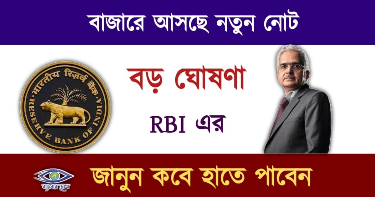 Indian Currency(ভারতীয় মুদ্রা)