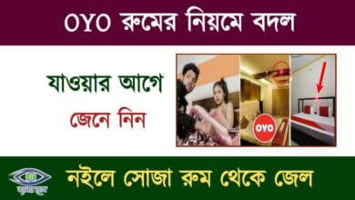 OYO Hotel