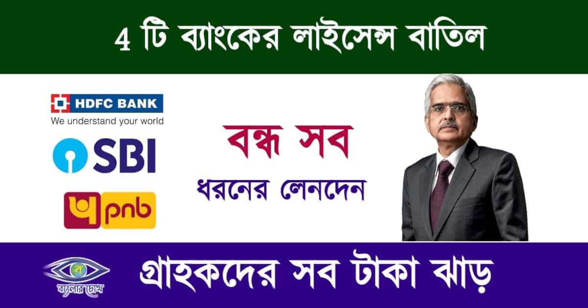 RBI (আর বি এই)