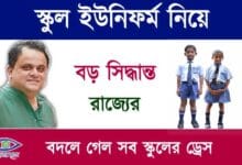 School Uniform(স্কুল ড্রেস)