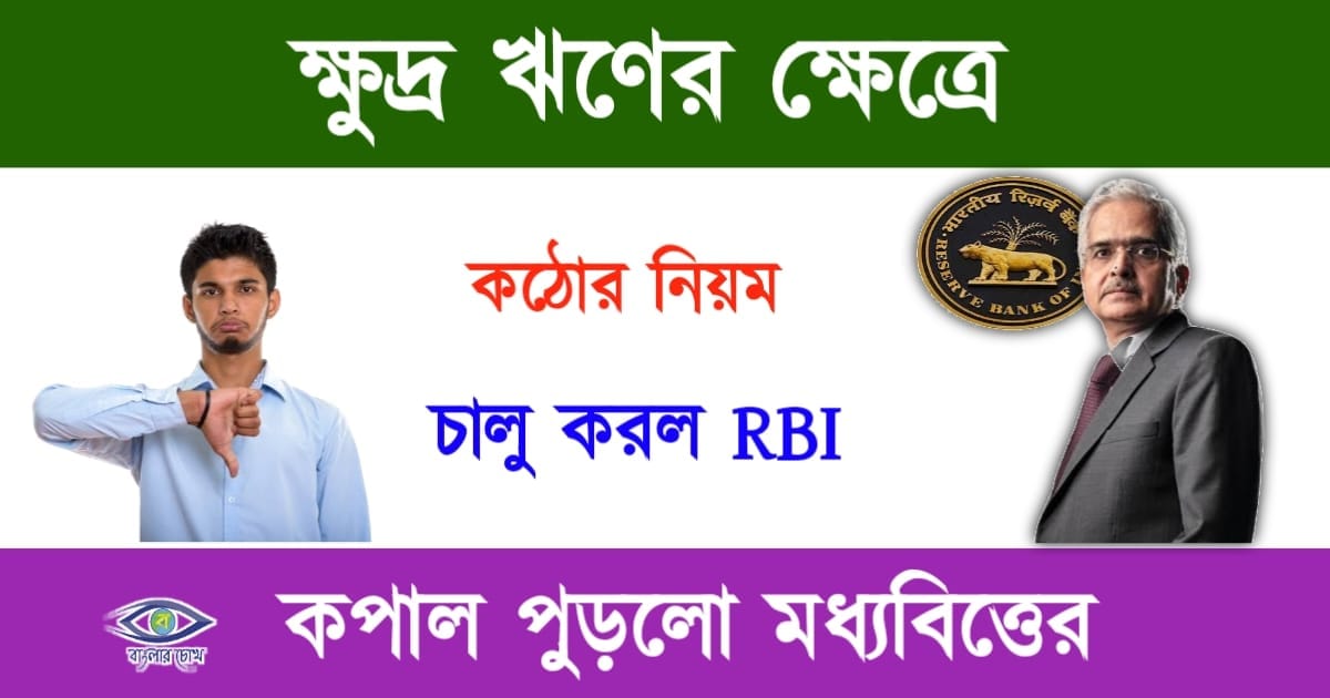 RBI (আরবিআই)