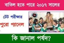 TET (টেট)