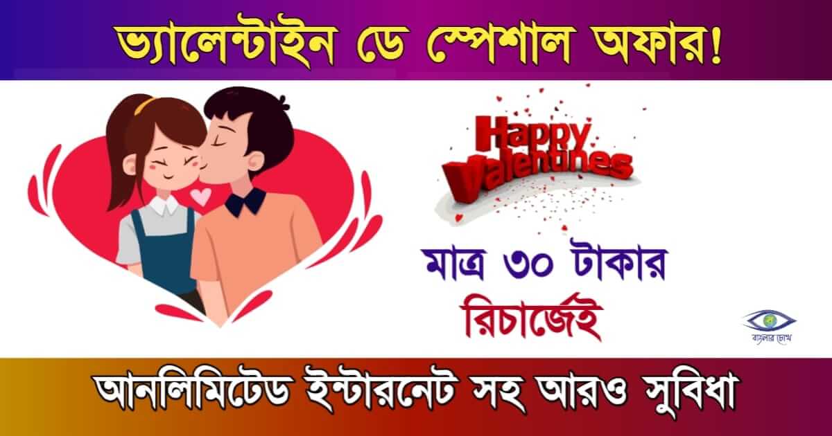 Jio Recharge -জিও রিচার্জ