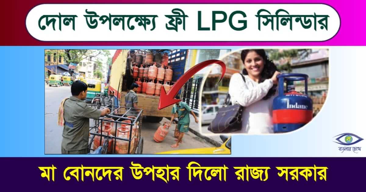 LPG Cylinder - এলপিজি সিলিন্ডার