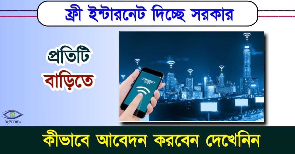 bsnl offer - (বিএসনল অফার)