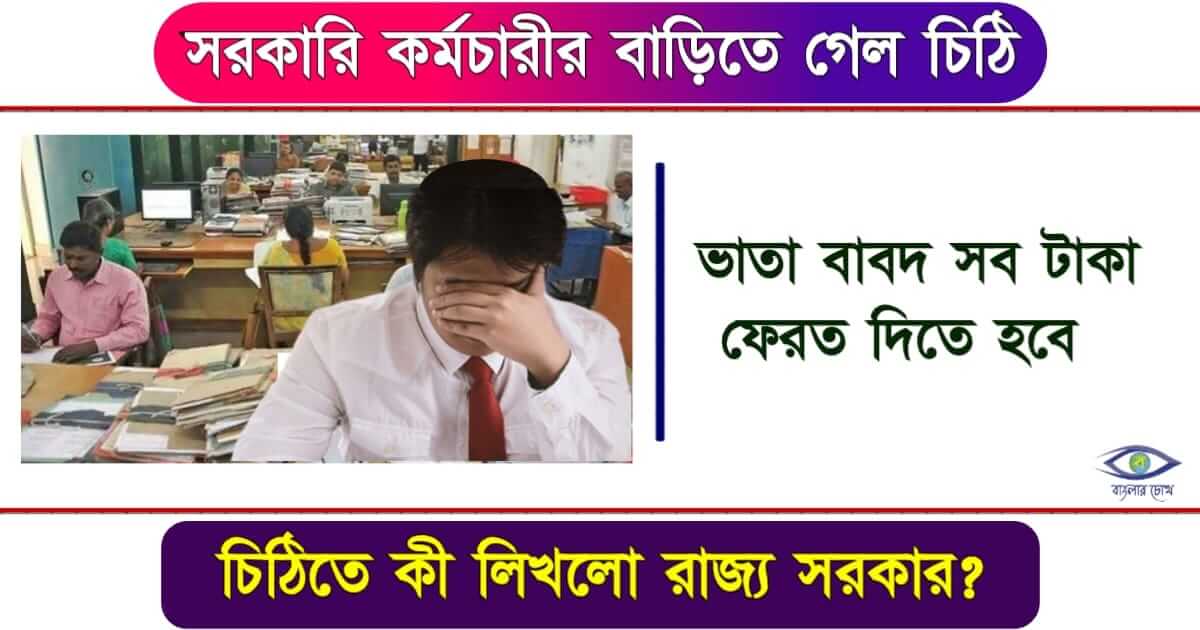house rent allowance - (বাড়ি ভাড়া ভাতা)
