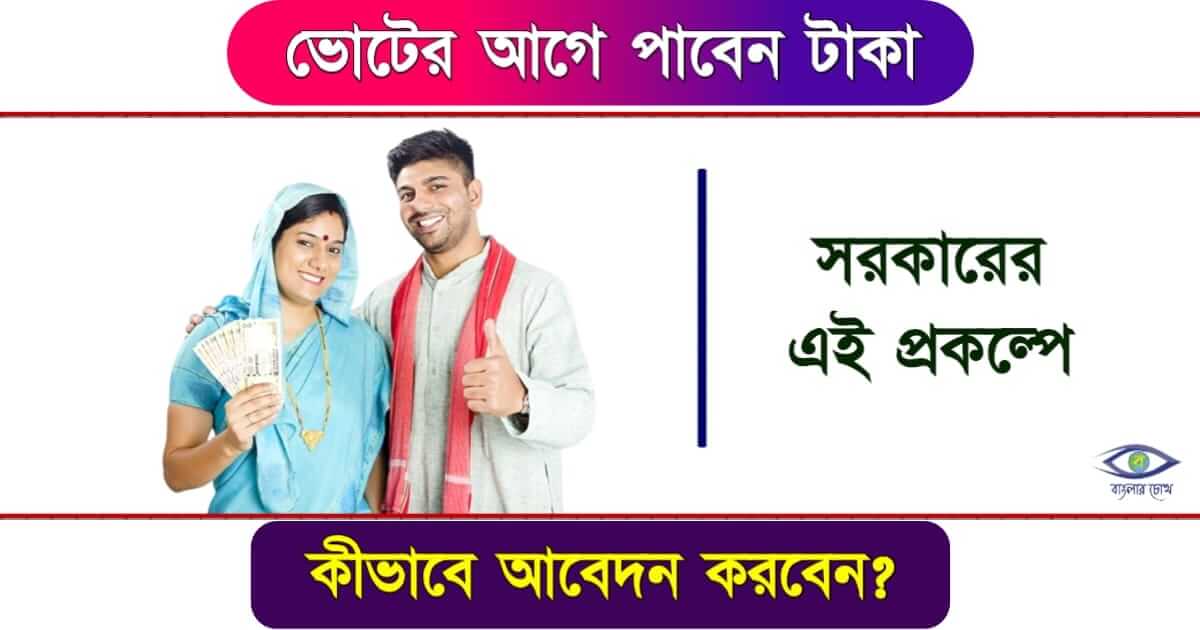pm kisan - (প্রধানমন্ত্রী কৃষক)