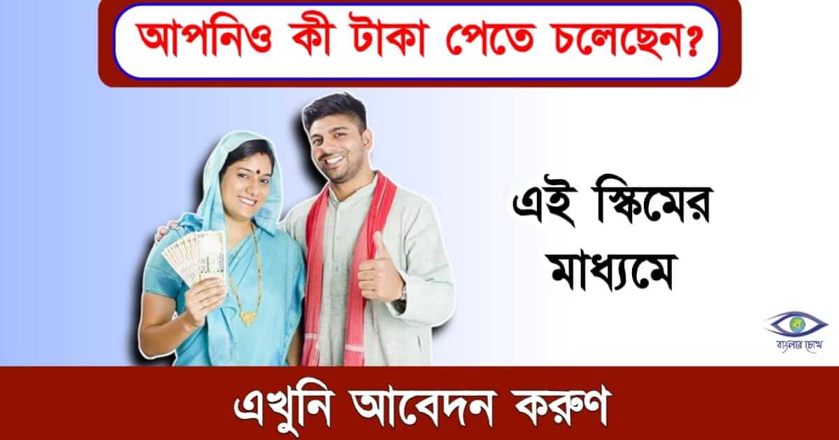 pmay scheme - (প্রধানমন্ত্রী যোজনা)