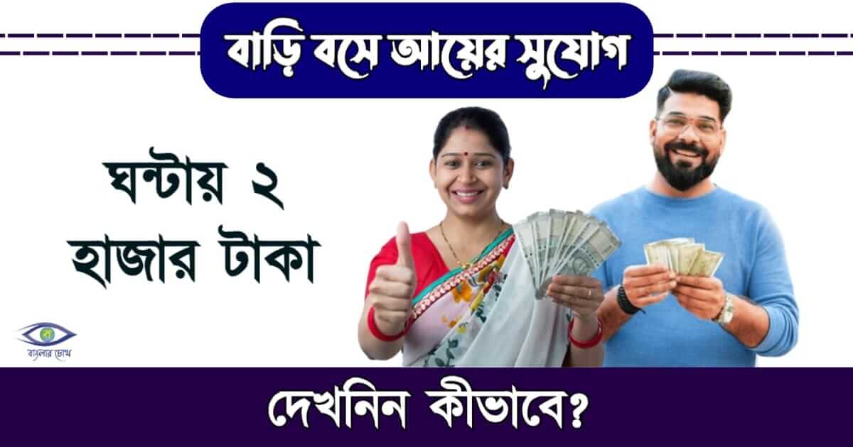 Laser Printing Business - (লেজার পেন্টিং ব্যবসা)