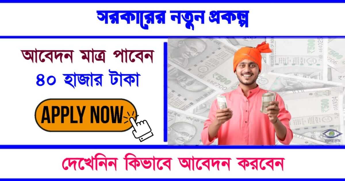 Scheme - (স্কিম)