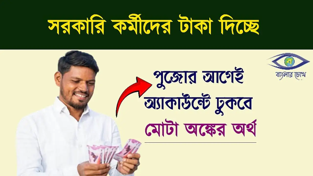 Government Employees